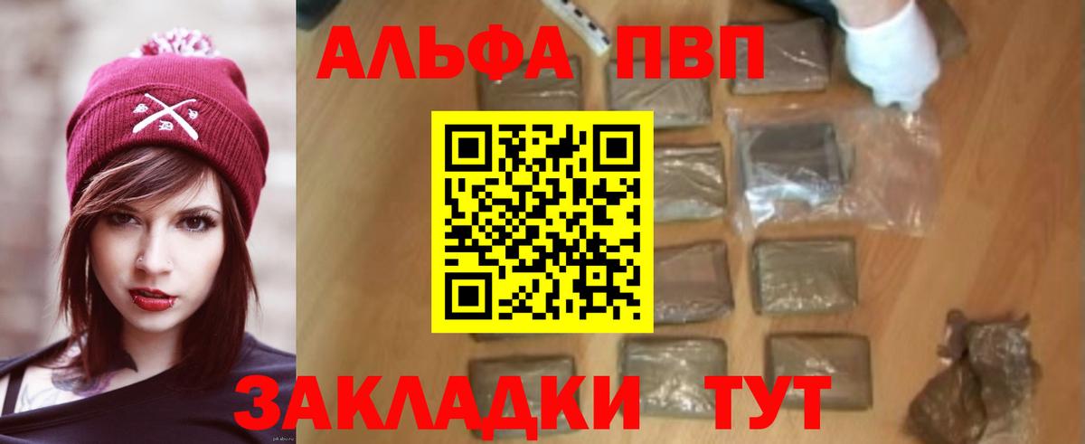 Alpha PVP СК  Альфа ПВП VHQ  Alpha PVP мука  Вход с VPN  Alpha-PVP  Королёв 