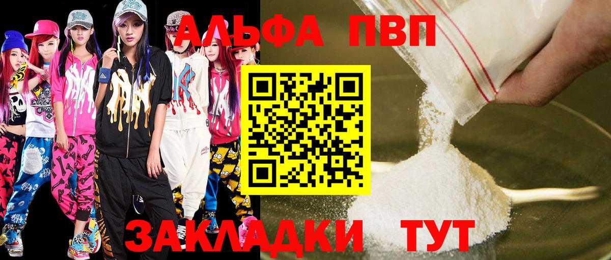 Alpha PVP кристаллы Королёв