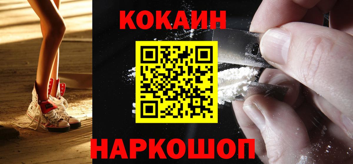 Cocaine 97% Королёв