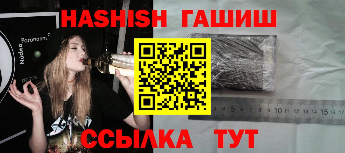 ГАШИШ убойный Королёв