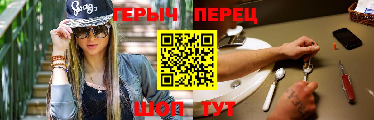 Героин гречка  Вход с VPN  Героин  Королёв 