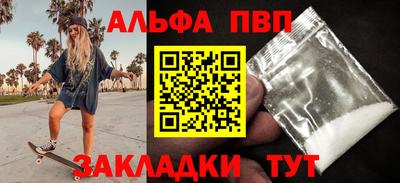 спайс Балаково