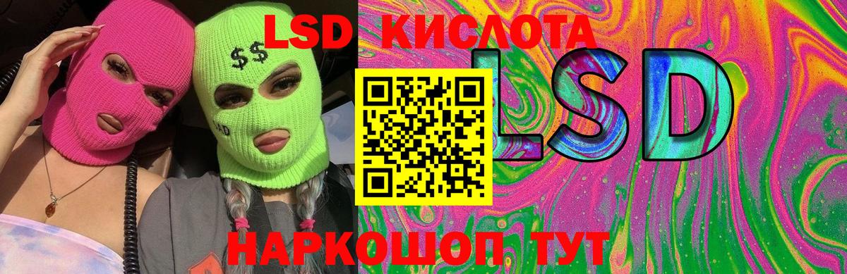 Лсд 25 экстази ecstasy Королёв