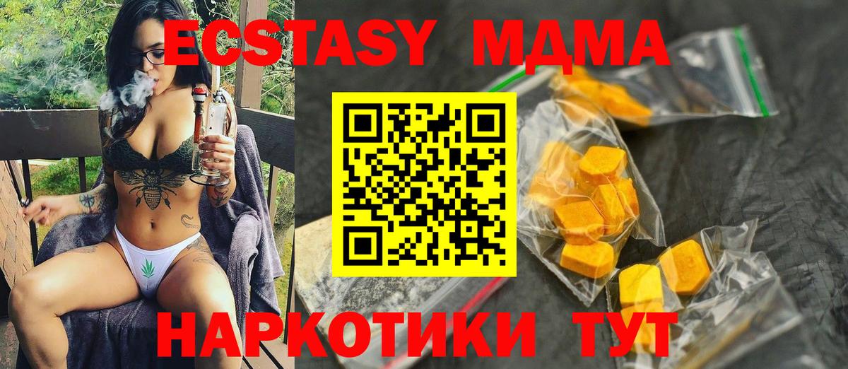 Королёв  МДМА  МДМА VHQ  Вход с VPN  МДМА crystal 