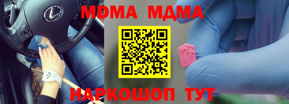 МДМА  МДМА crystal  Королёв  MDMA VHQ 