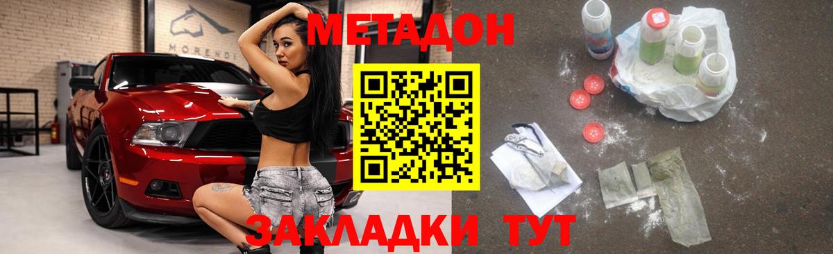 Метадон белоснежный  МЕТАДОН белоснежный  Королёв  Вход с VPN 