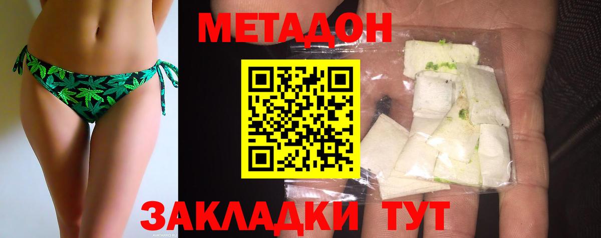 МЕТАДОН кристалл  Королёв  МЕТАДОН methadone 