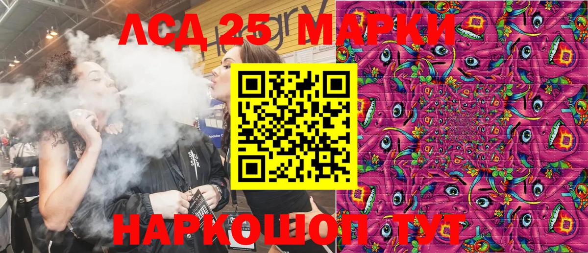 Наркотические марки 1,8мг Королёв