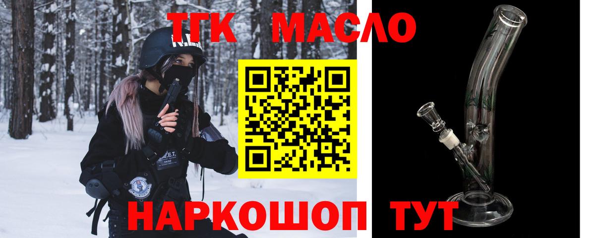 ТГК Wax Королёв