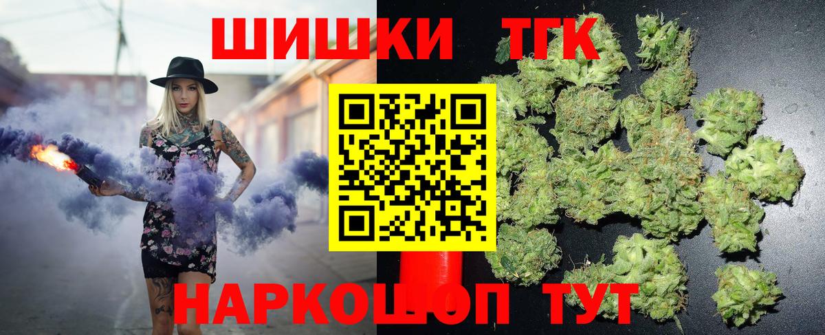 Каннабис THC 21% Королёв